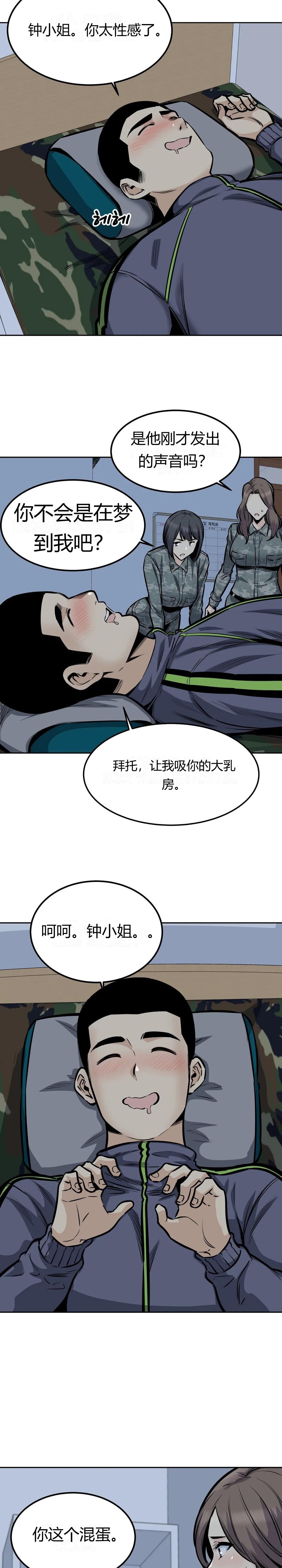 第29話