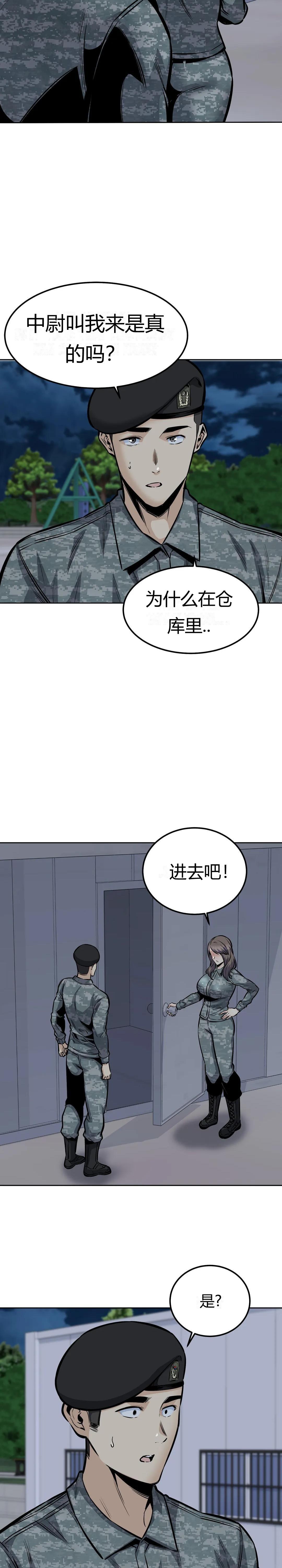 第30話