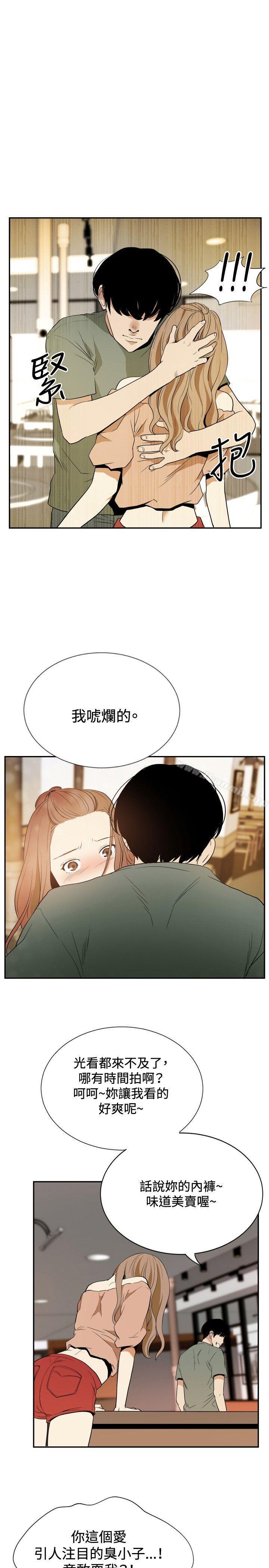 第79話