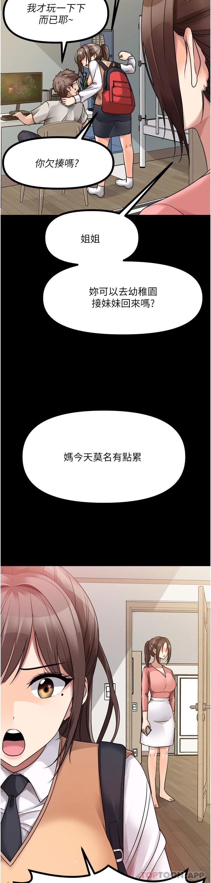 第36話