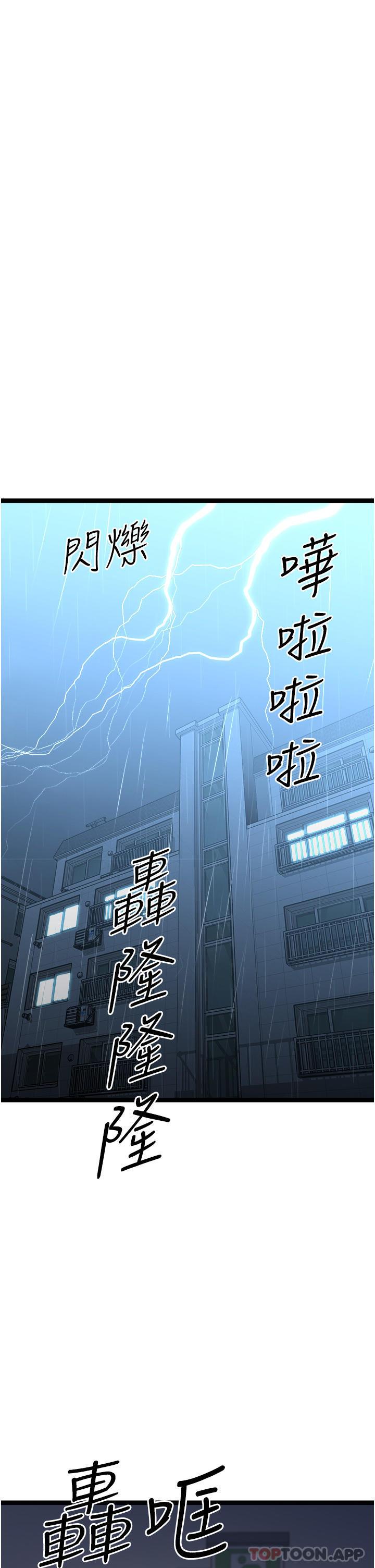 第38話