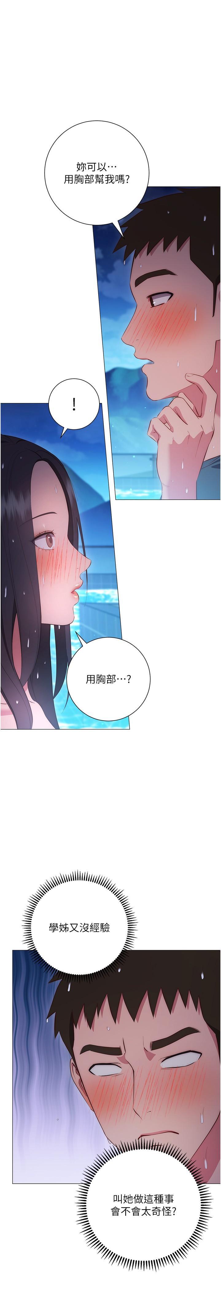 第34話