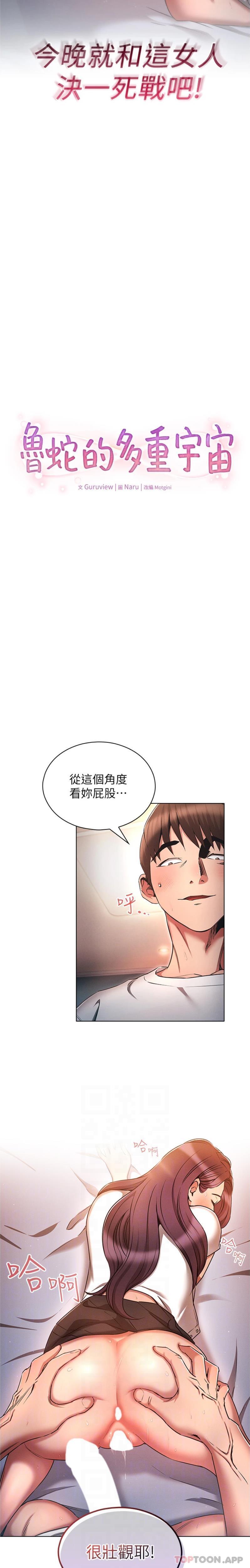 第34話