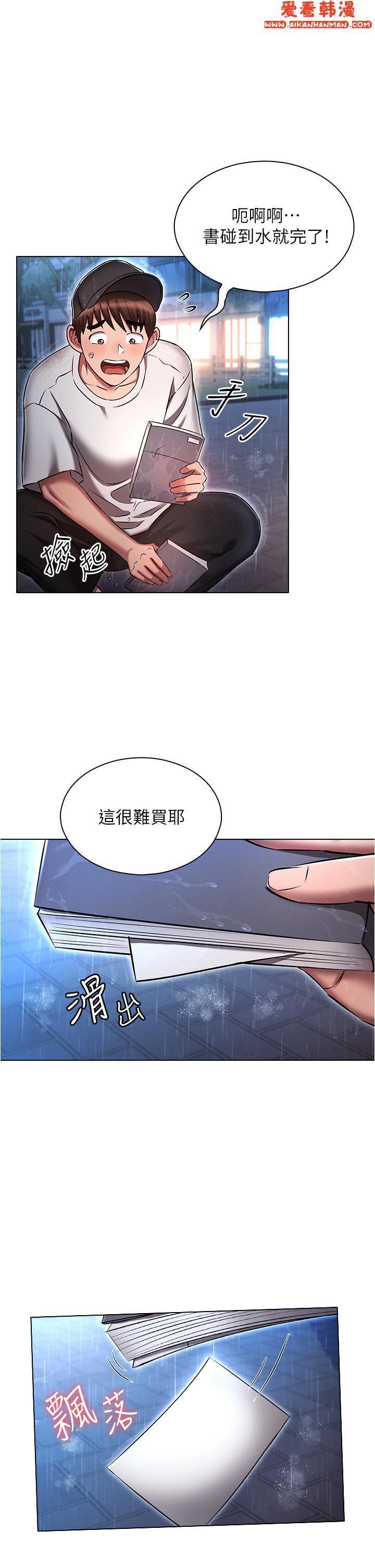 第44話