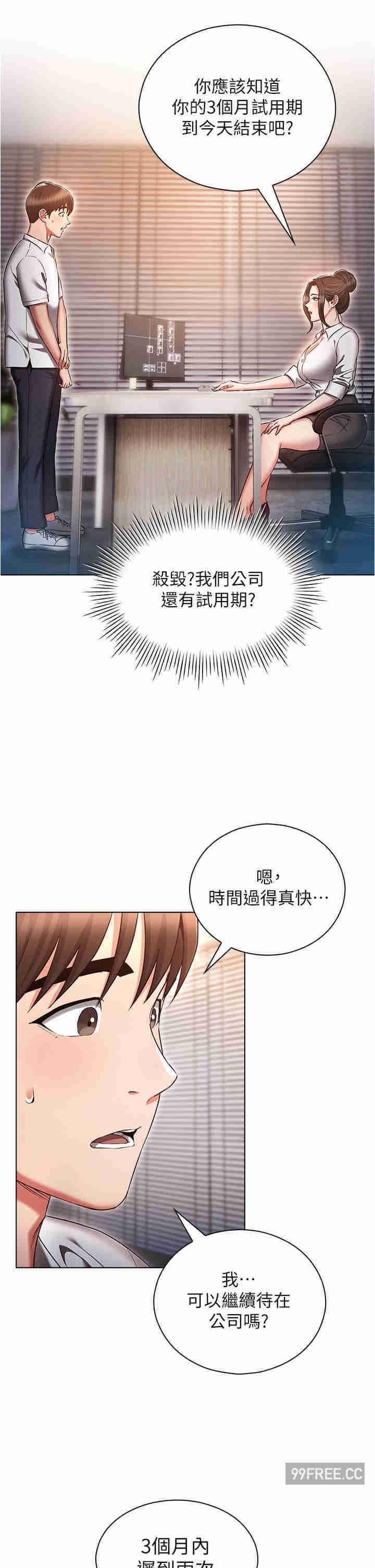 第61話