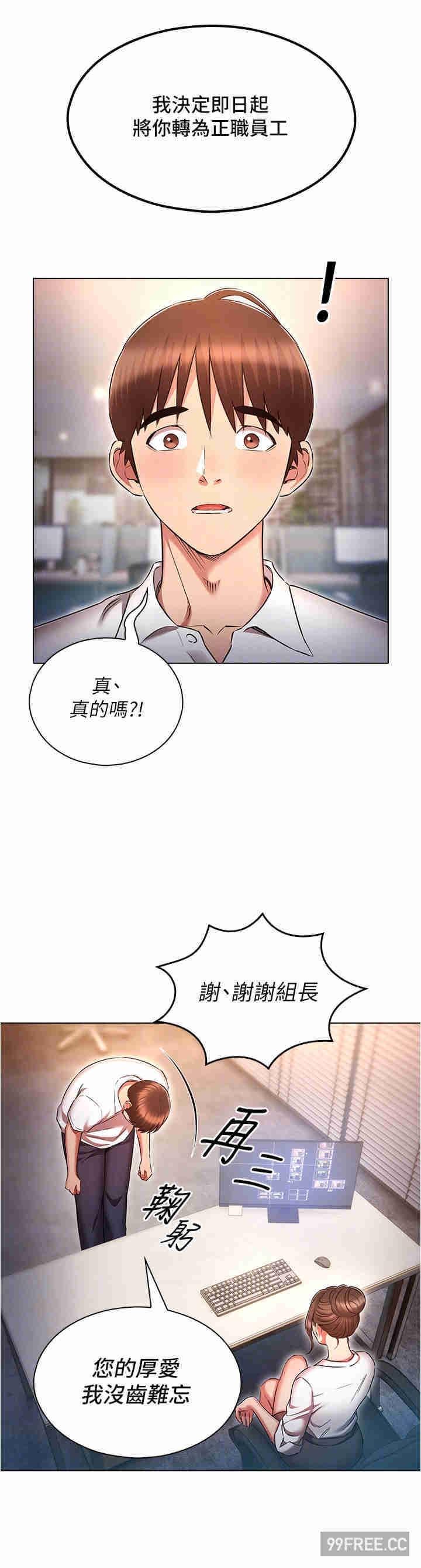 第61話