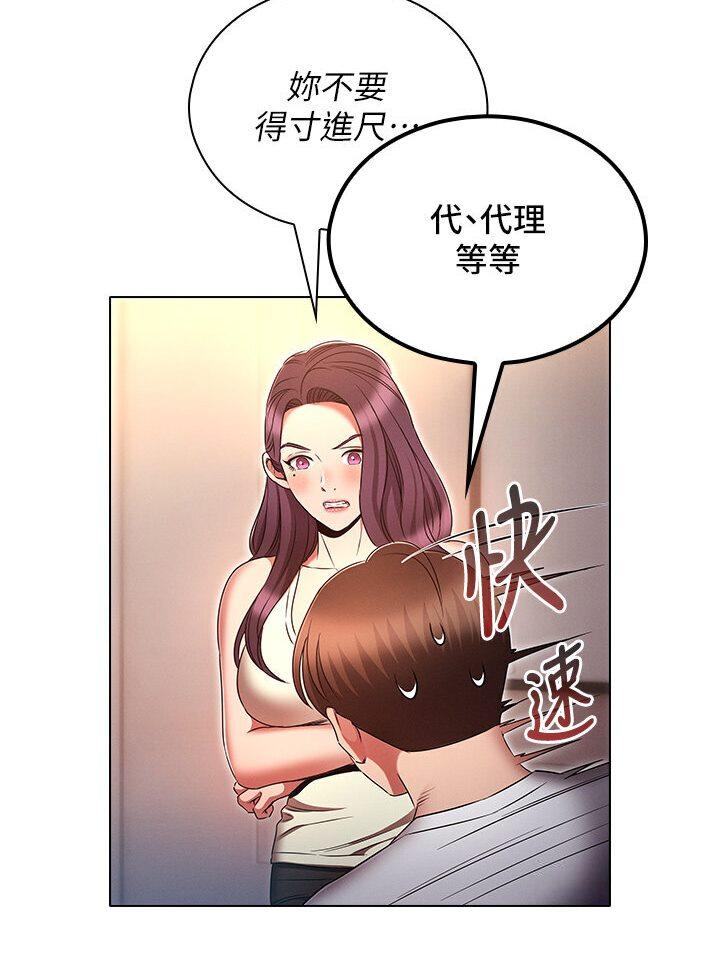 第74話