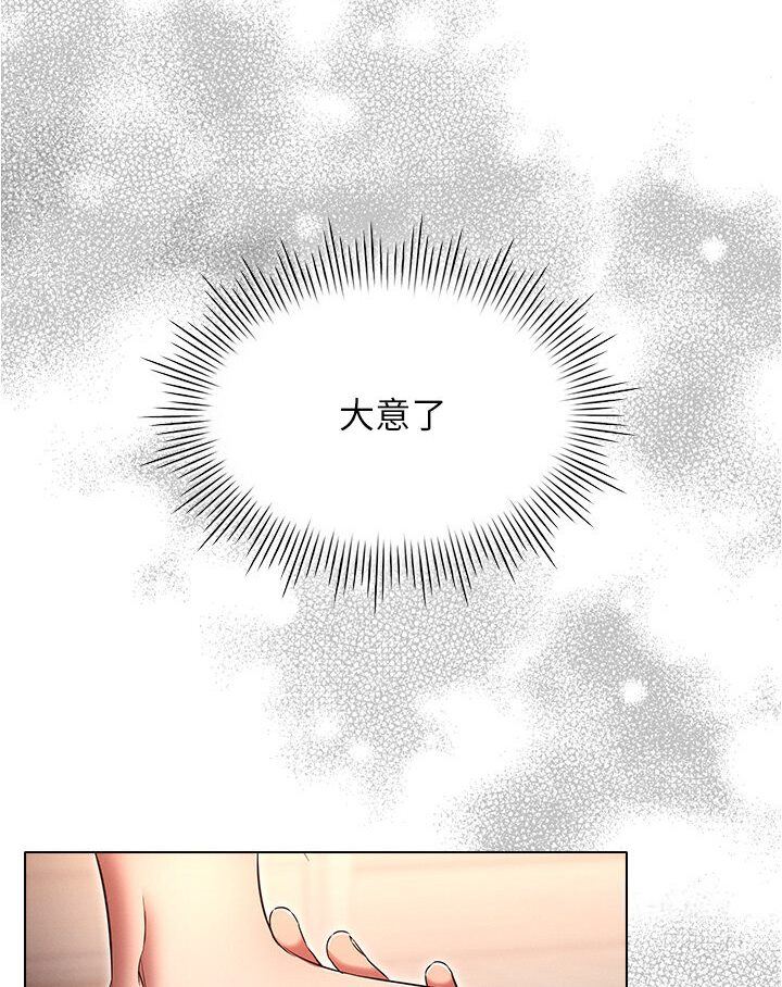 第76話