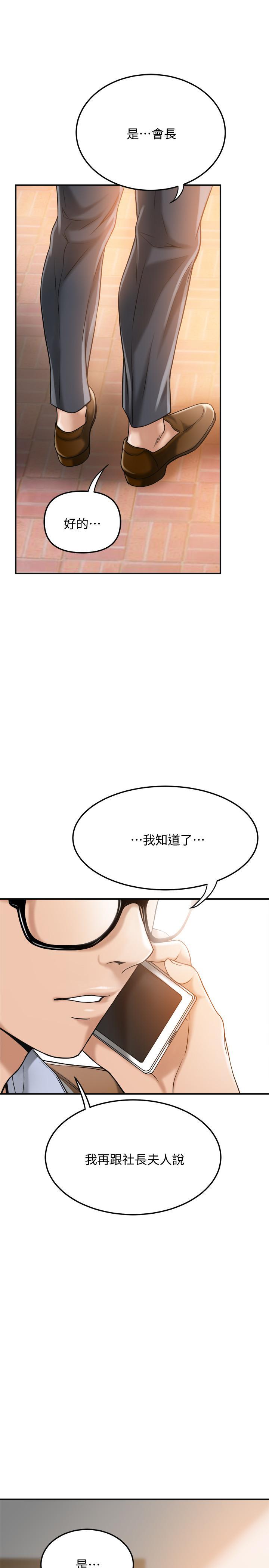 第29話