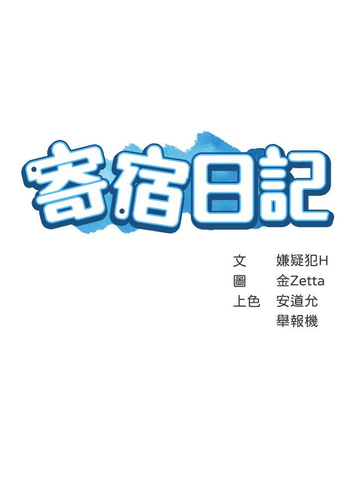 第29話