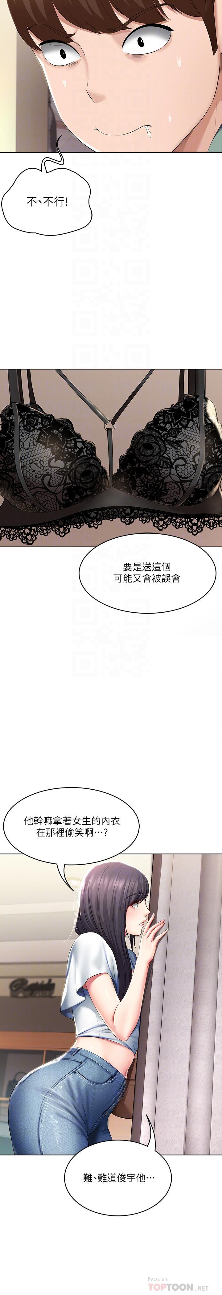 第45話