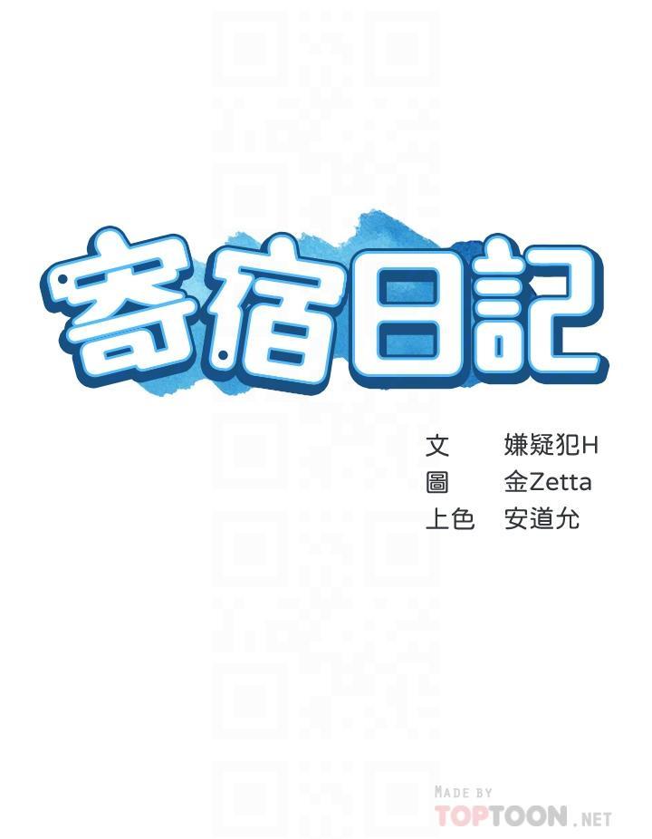 第74話