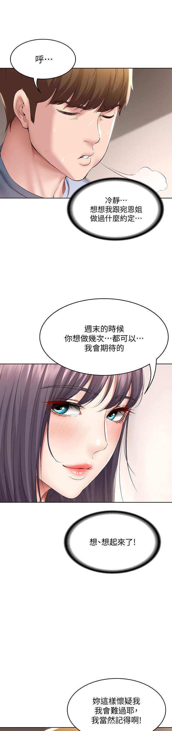 第83話