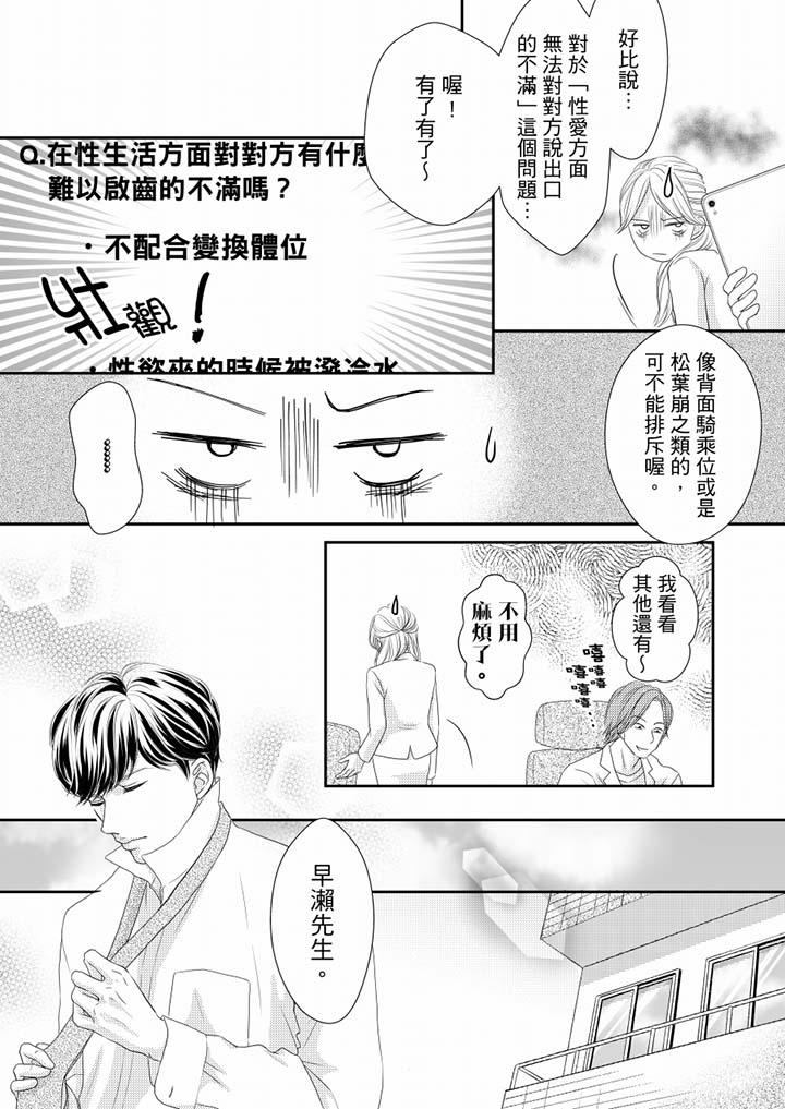 第66話