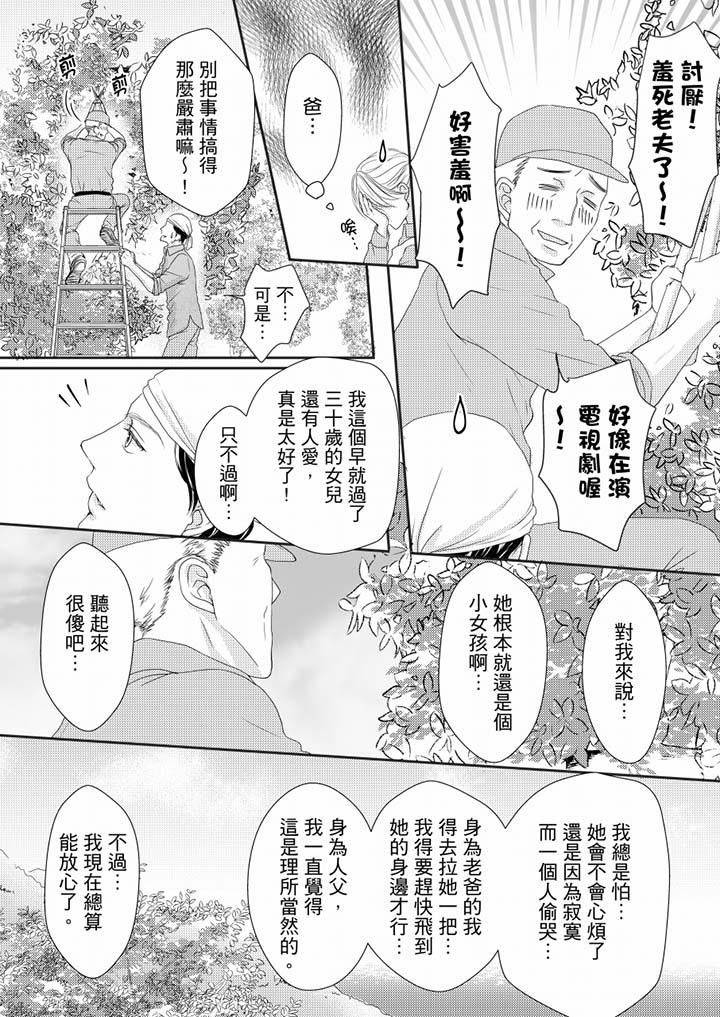 第70話