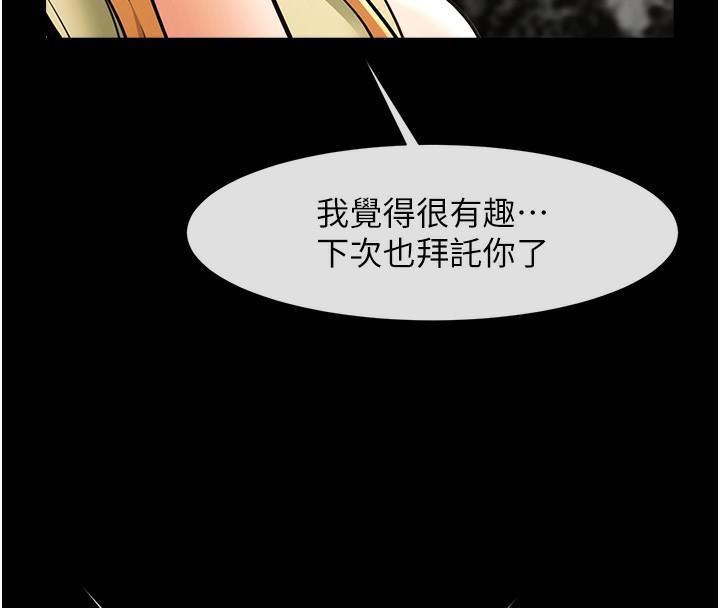 第54話