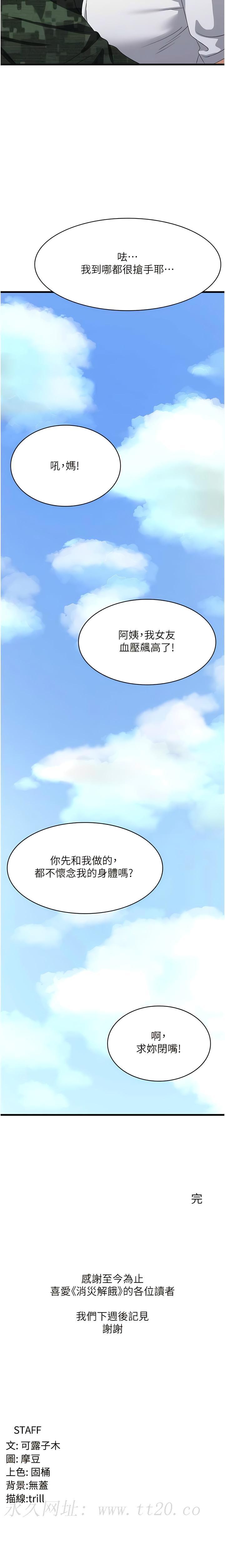 第46話