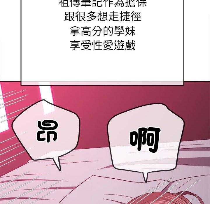 第181話