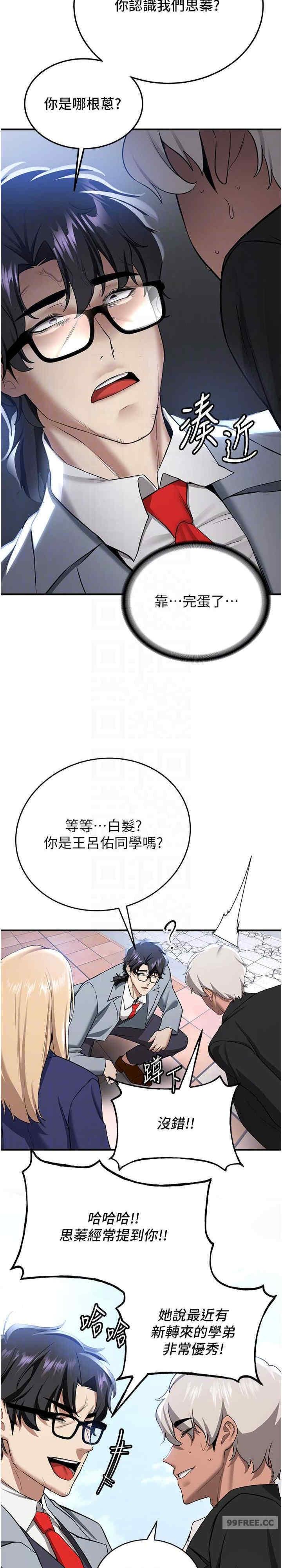 第38話