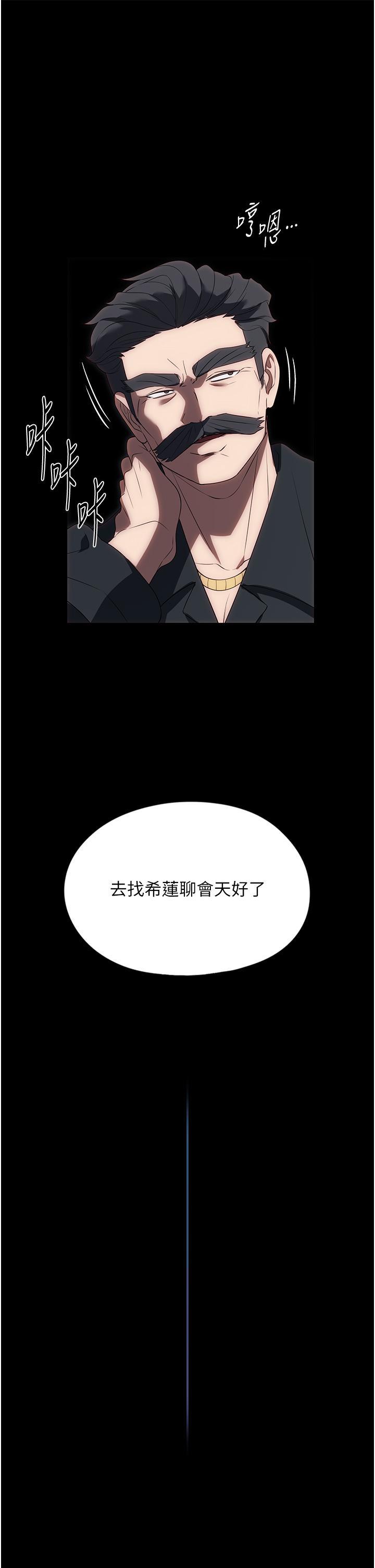 第33話