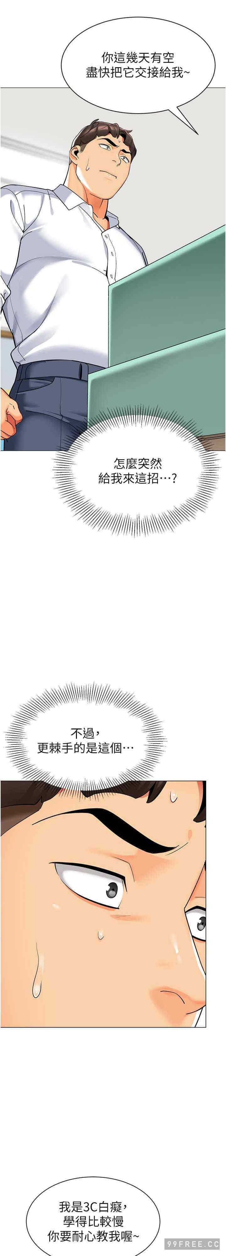 第28話