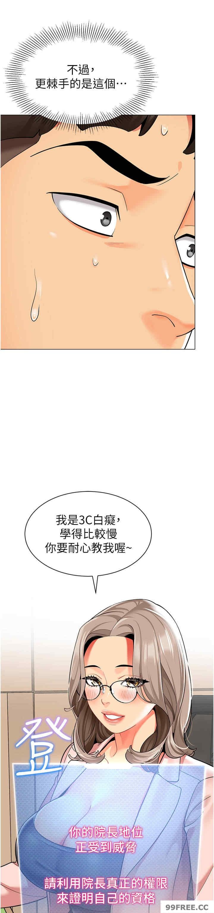 第29話