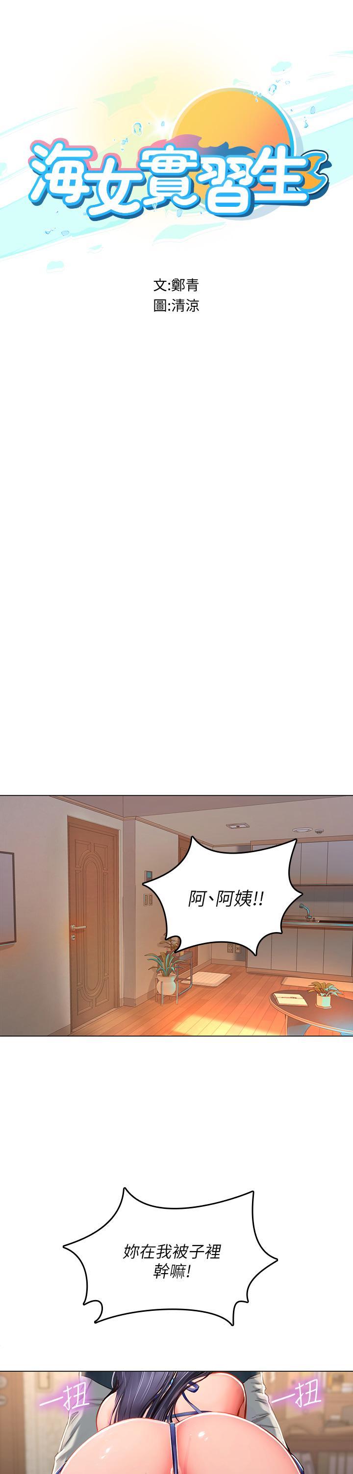 第33話