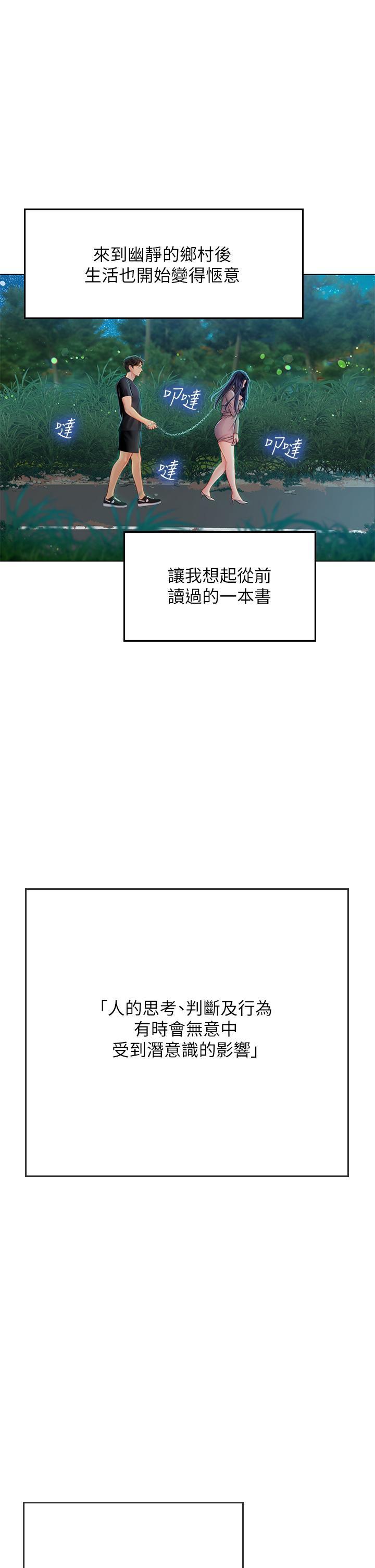 第34話