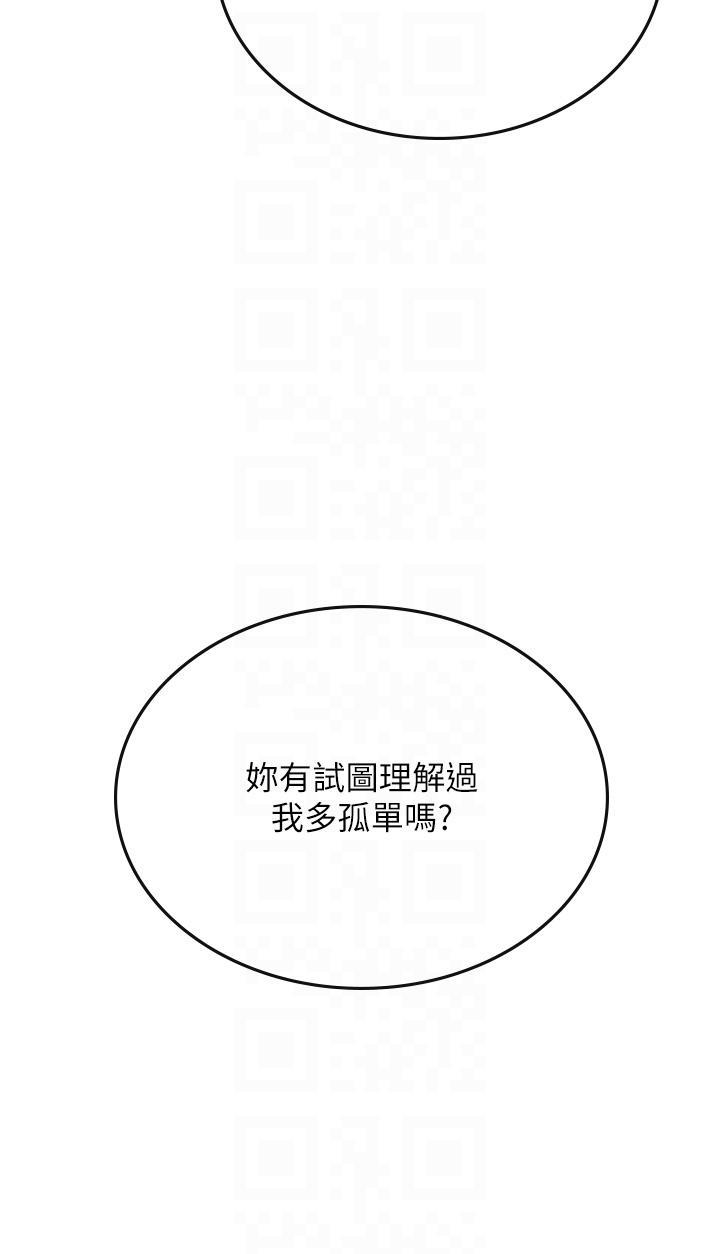 第61話