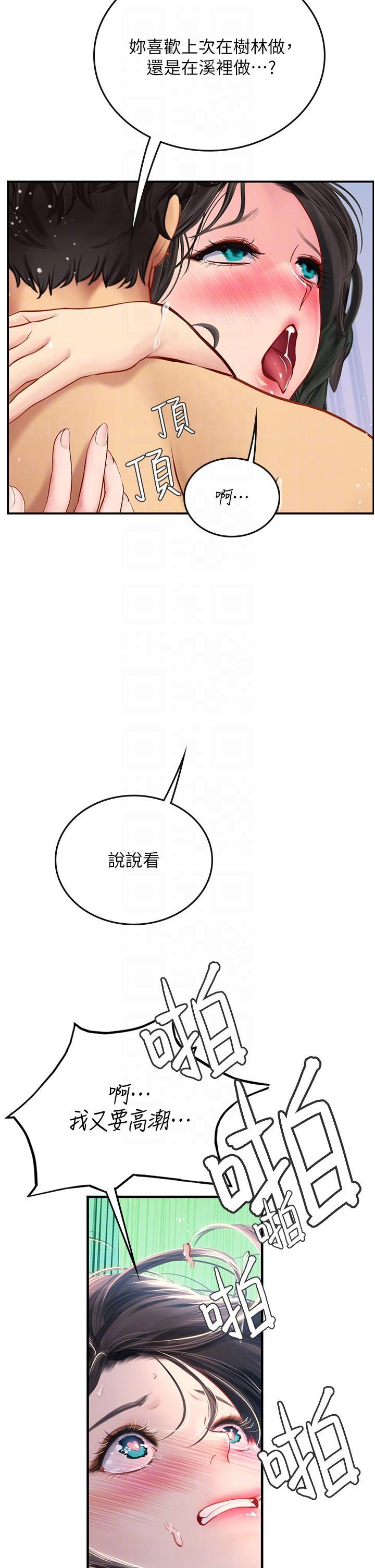 第66話