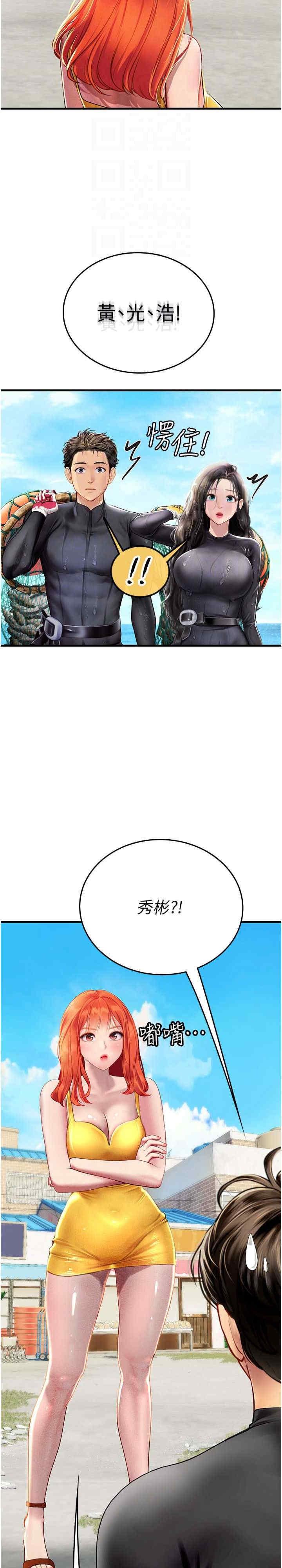 第81話