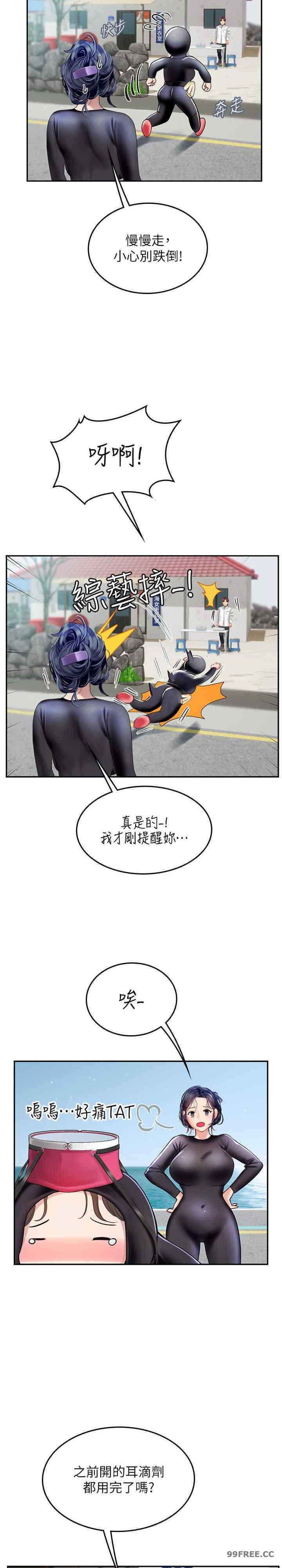 第84話