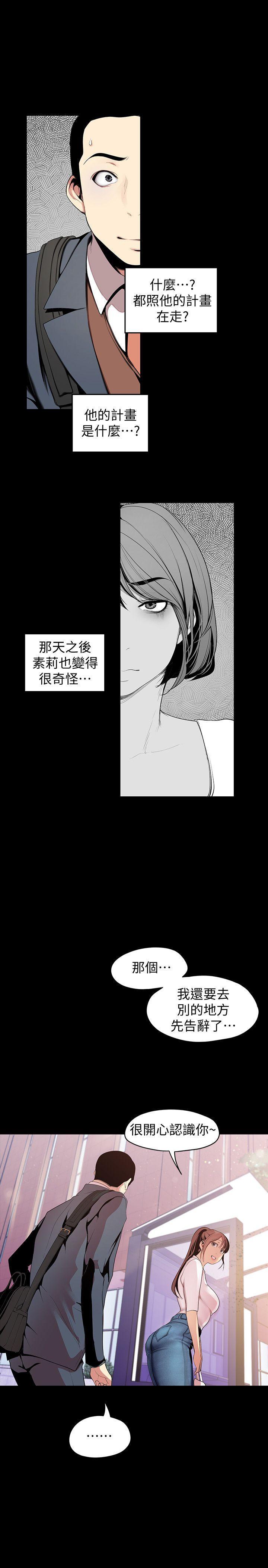 第37話