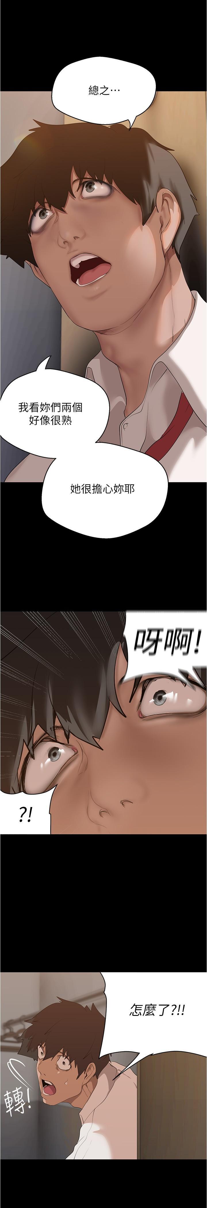 第196話