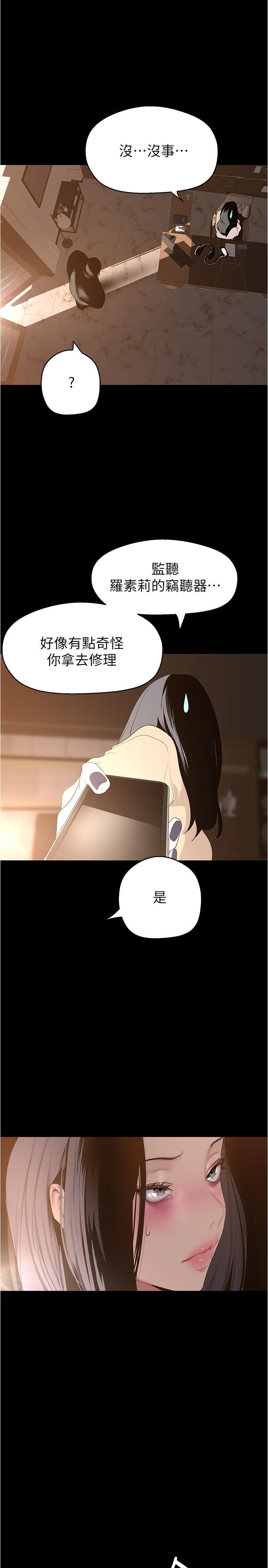 第197話