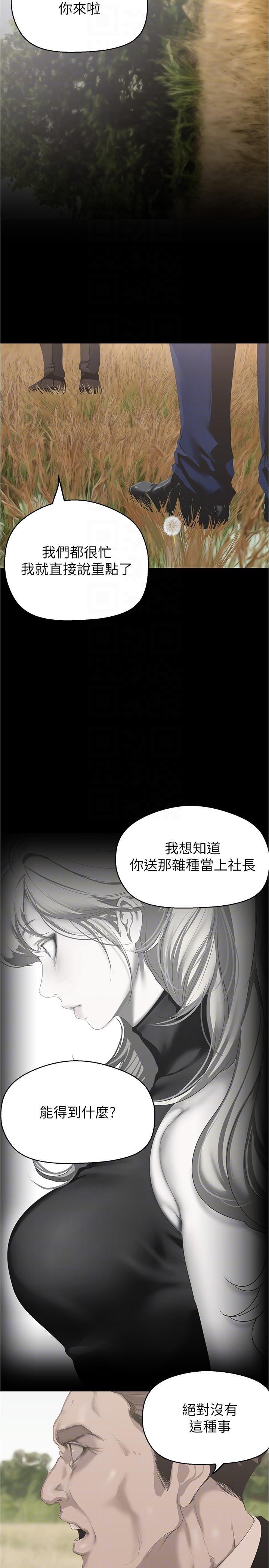 第201話