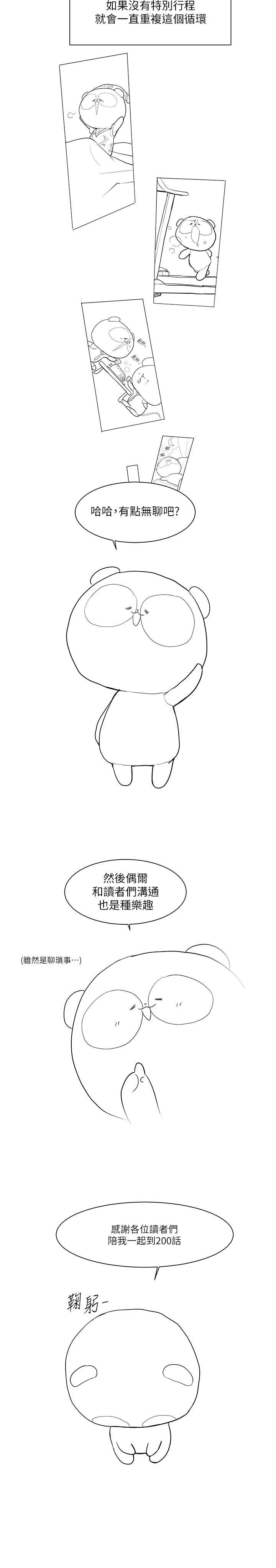 第203話