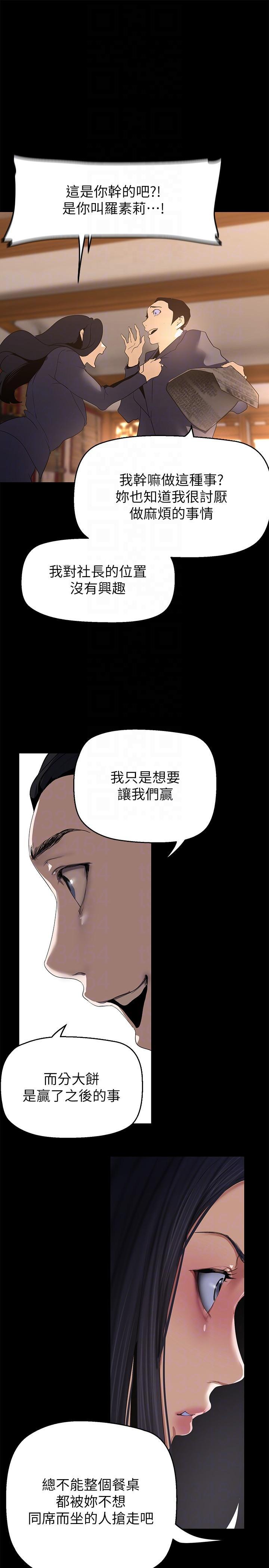 第205話