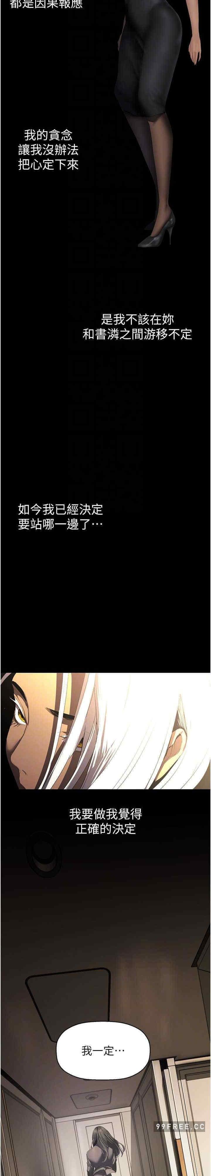 第229話