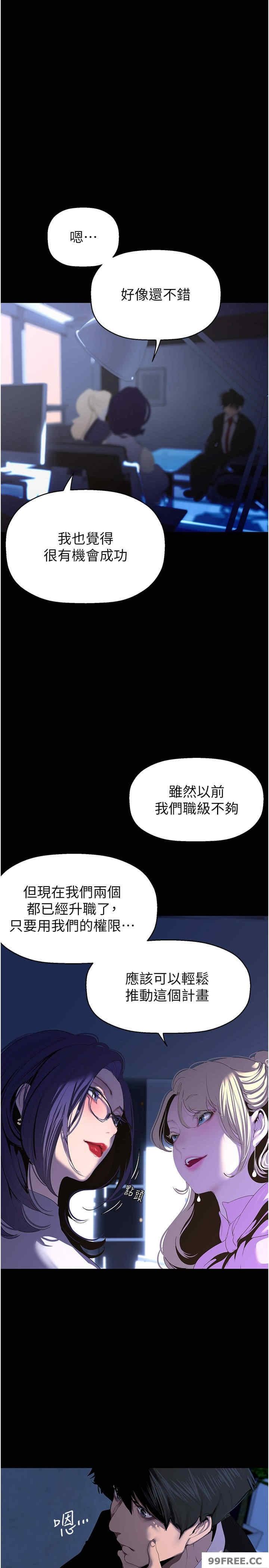 第231話