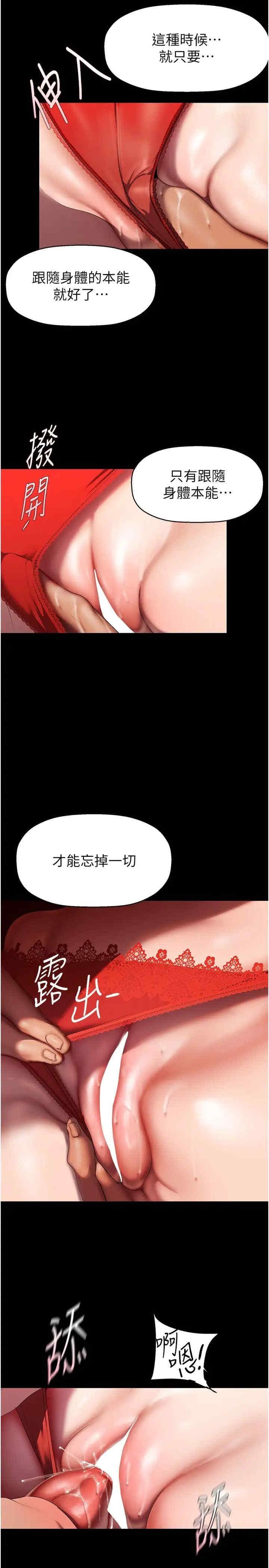 第233話