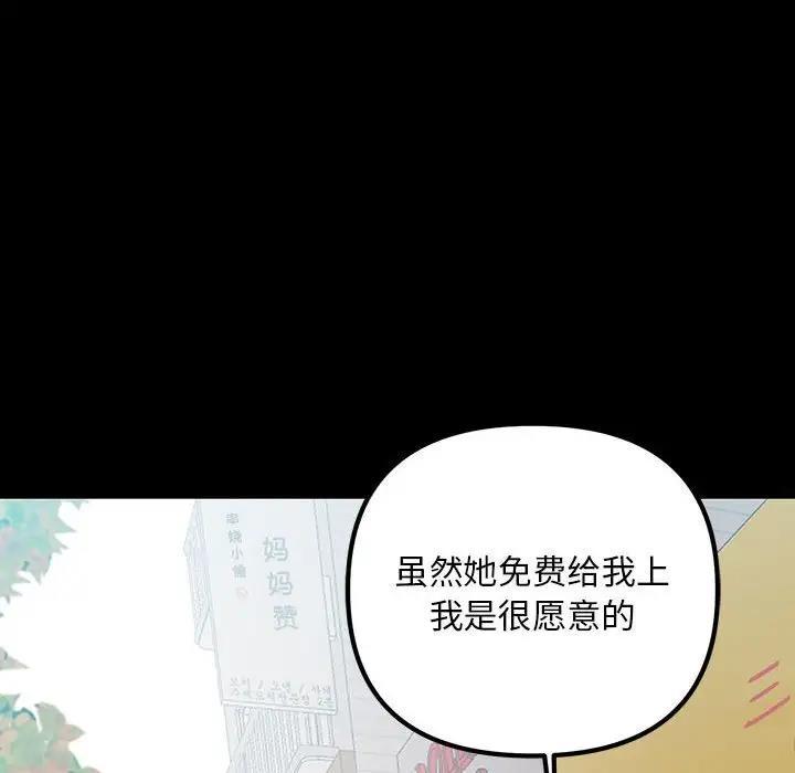 第31話