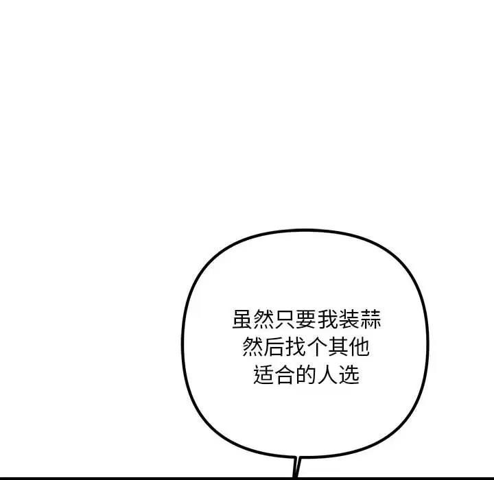 第34話