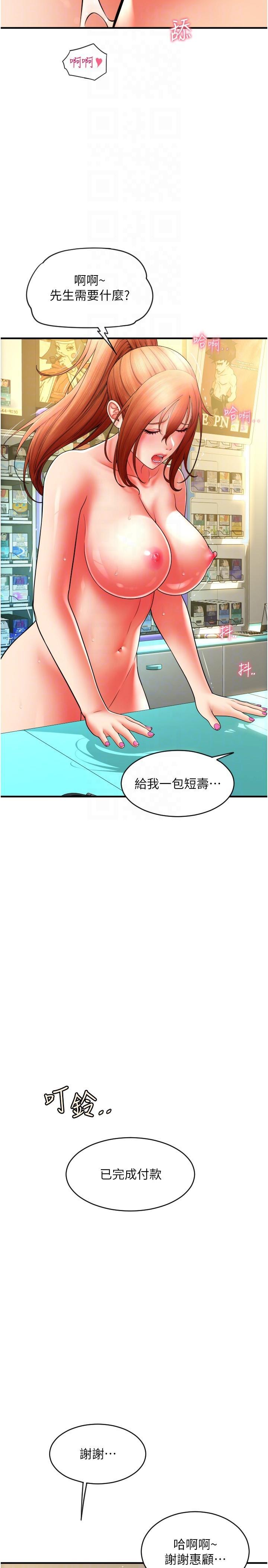 第33話