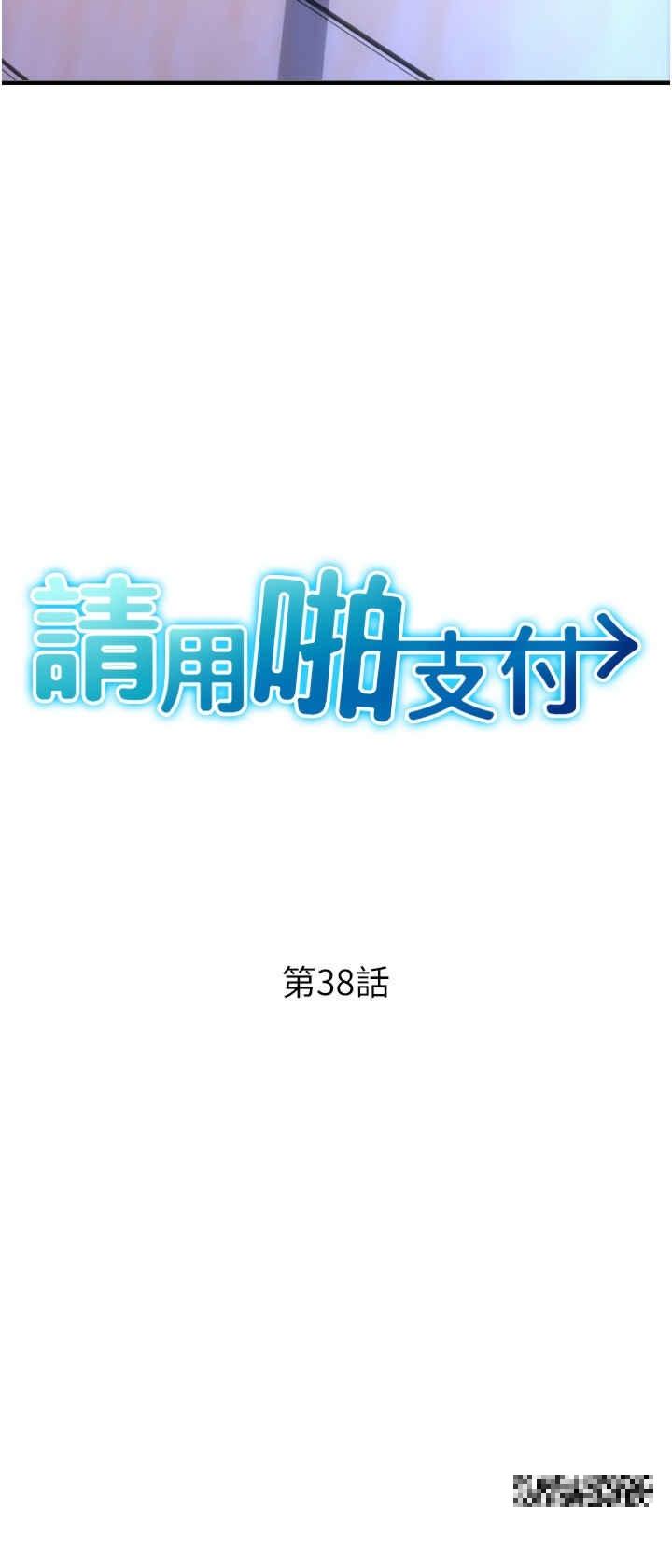 第38話