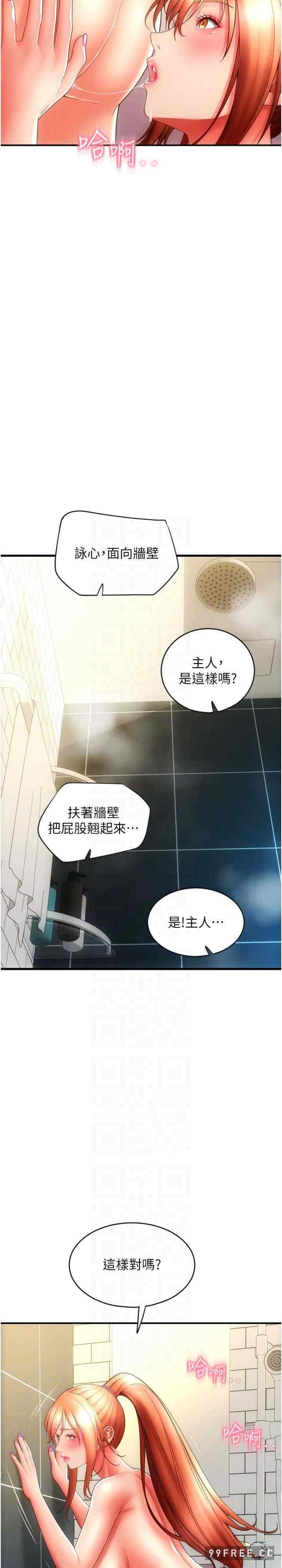 第46話