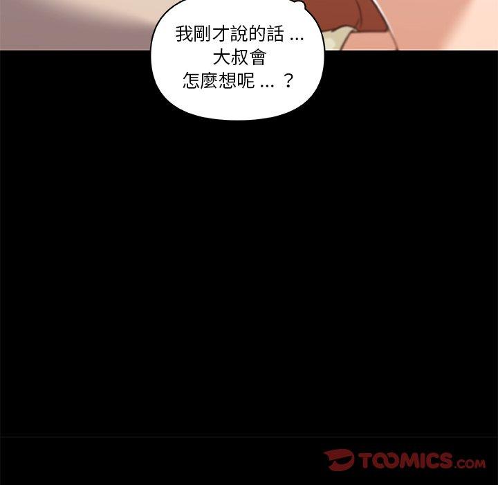 第77話