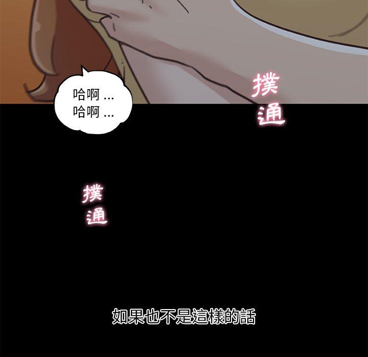 第84話