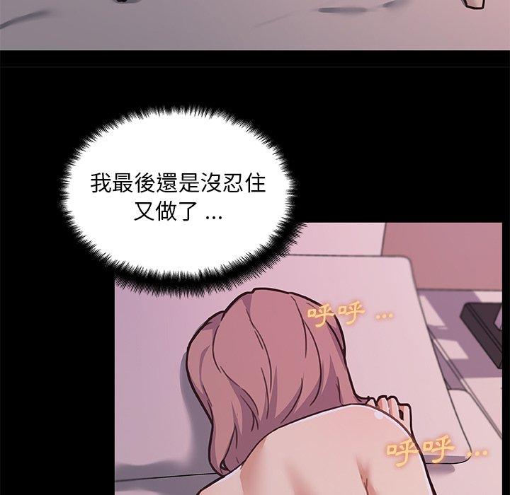 第84話