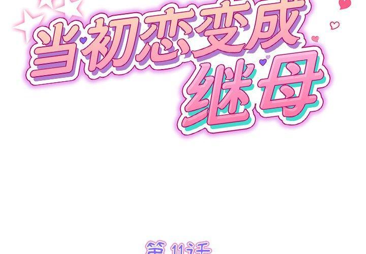 第11話